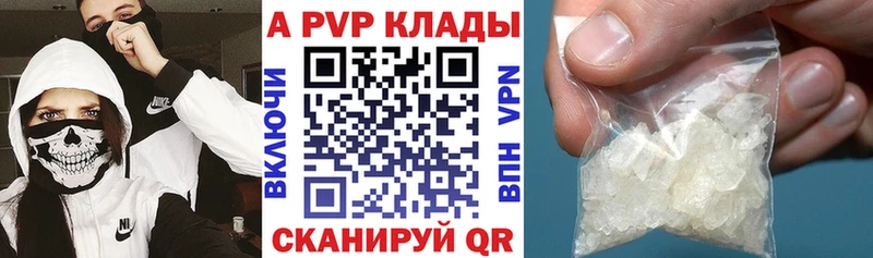 как найти наркотики  KRAKEN сайт  A-PVP VHQ  Таруса 