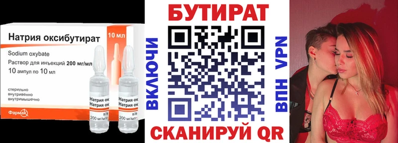 БУТИРАТ BDO  Таруса 