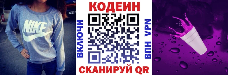 магазин    Таруса  Кодеиновый сироп Lean напиток Lean (лин) 
