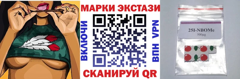 Марки NBOMe 1,8мг Таруса